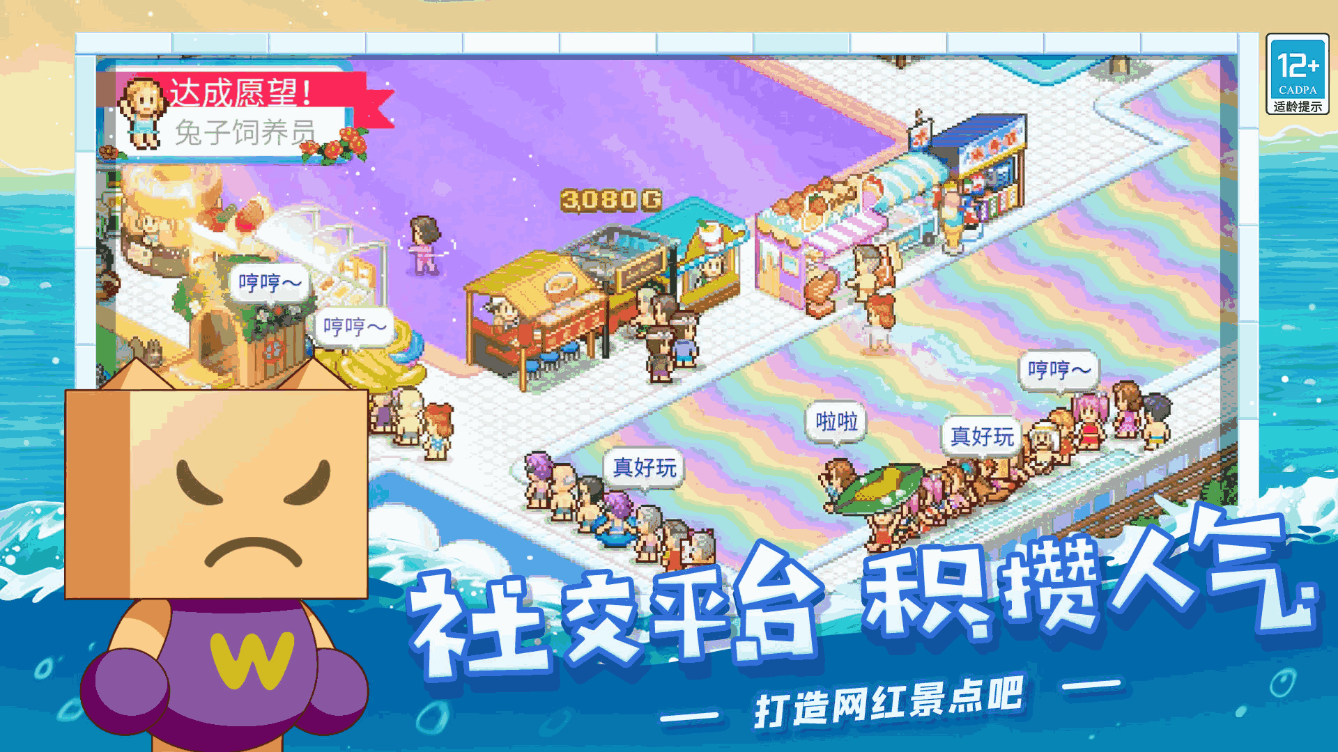 夏日水上乐园物语