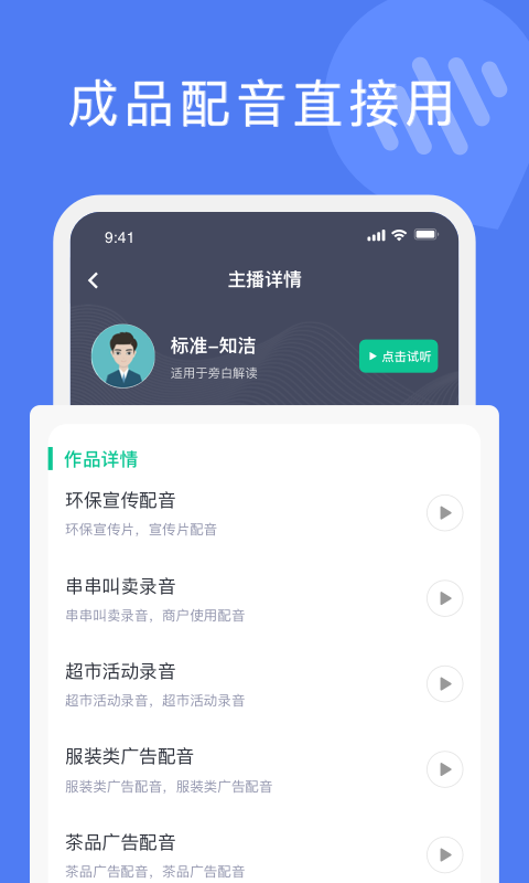 滴答配音