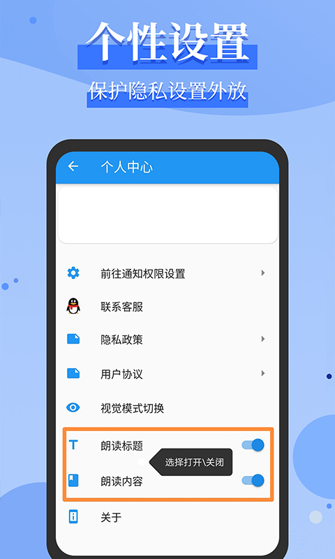 微信语音播报