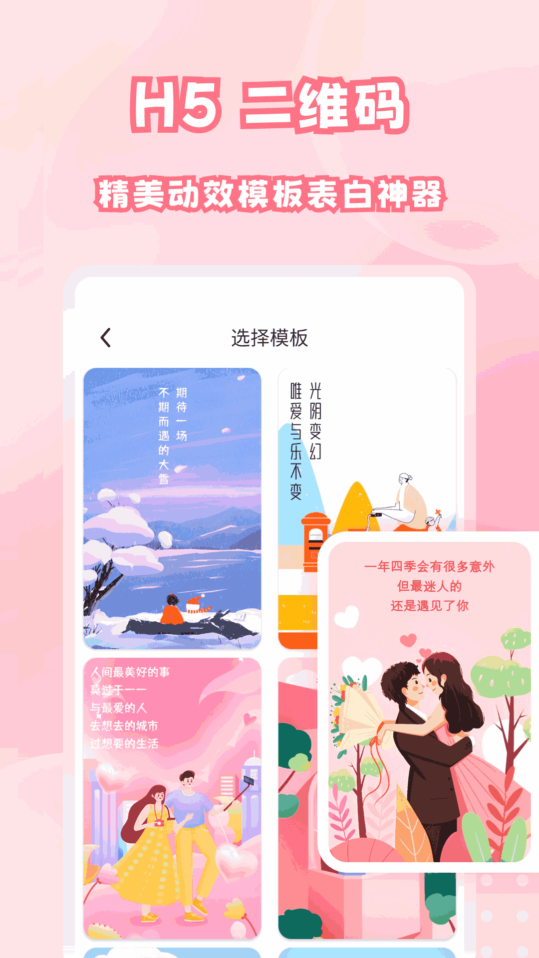 二维码扫描与生成
