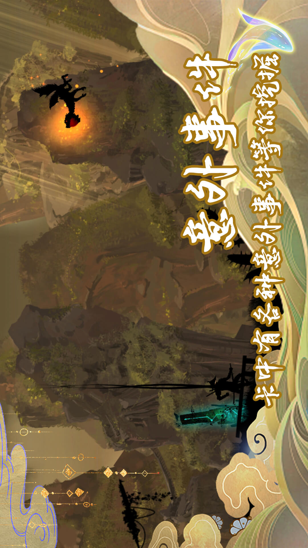 剑之怒