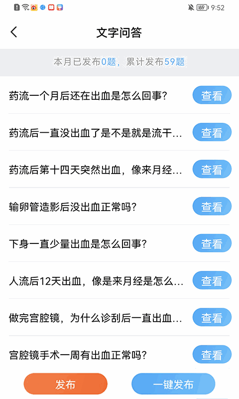 医助通