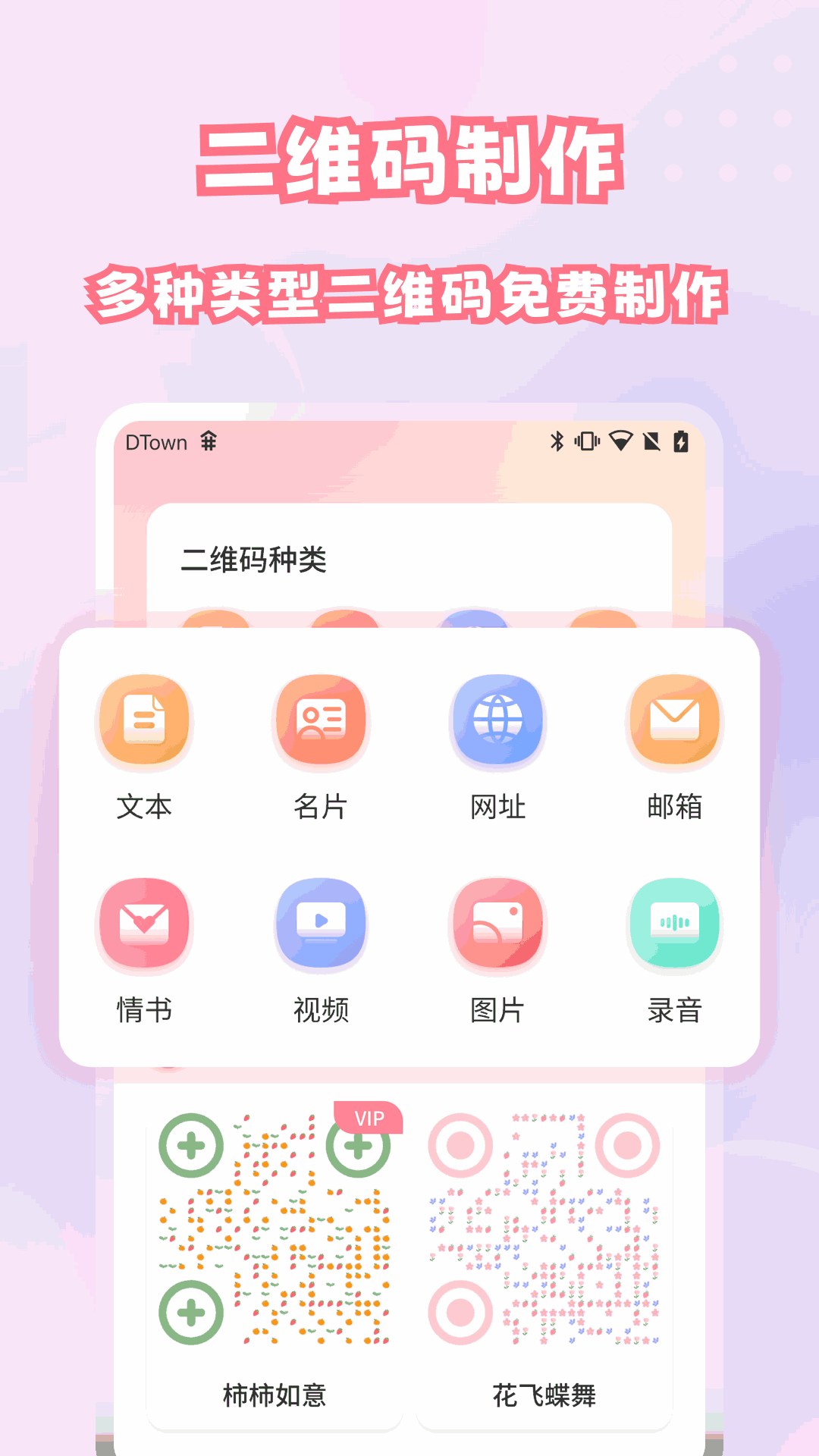二维码扫描与生成