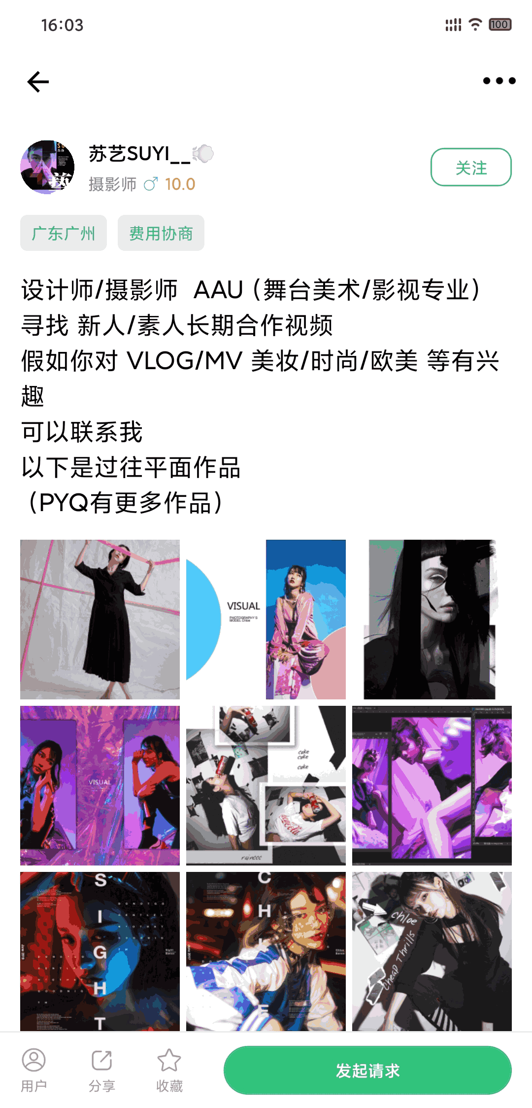 摄会社