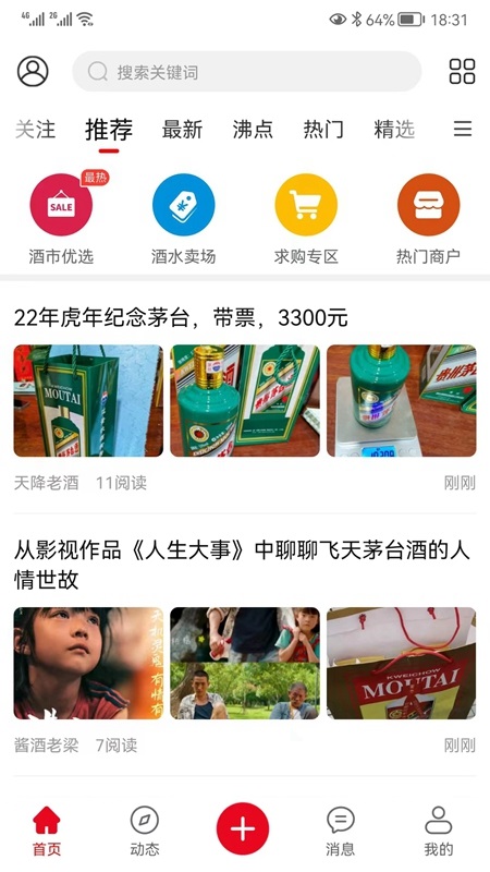 酒市网