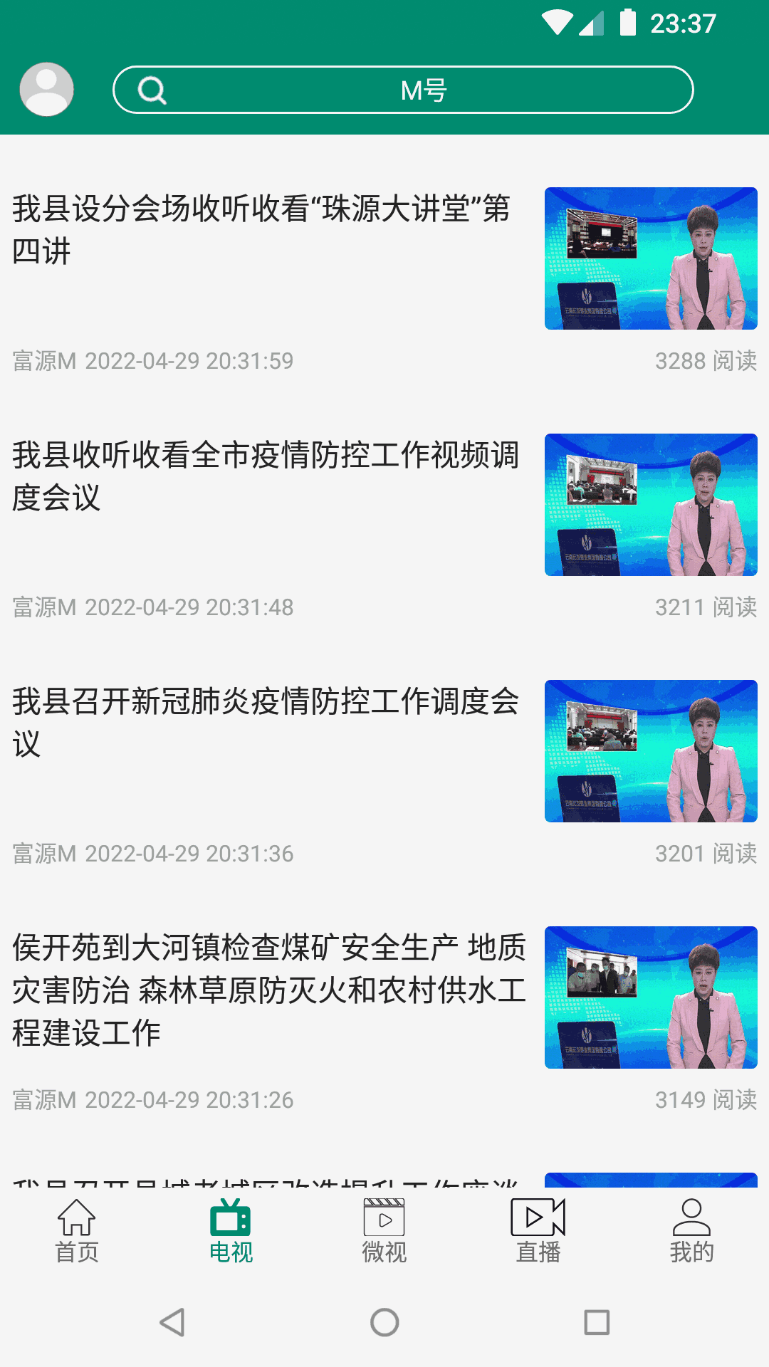 富源M