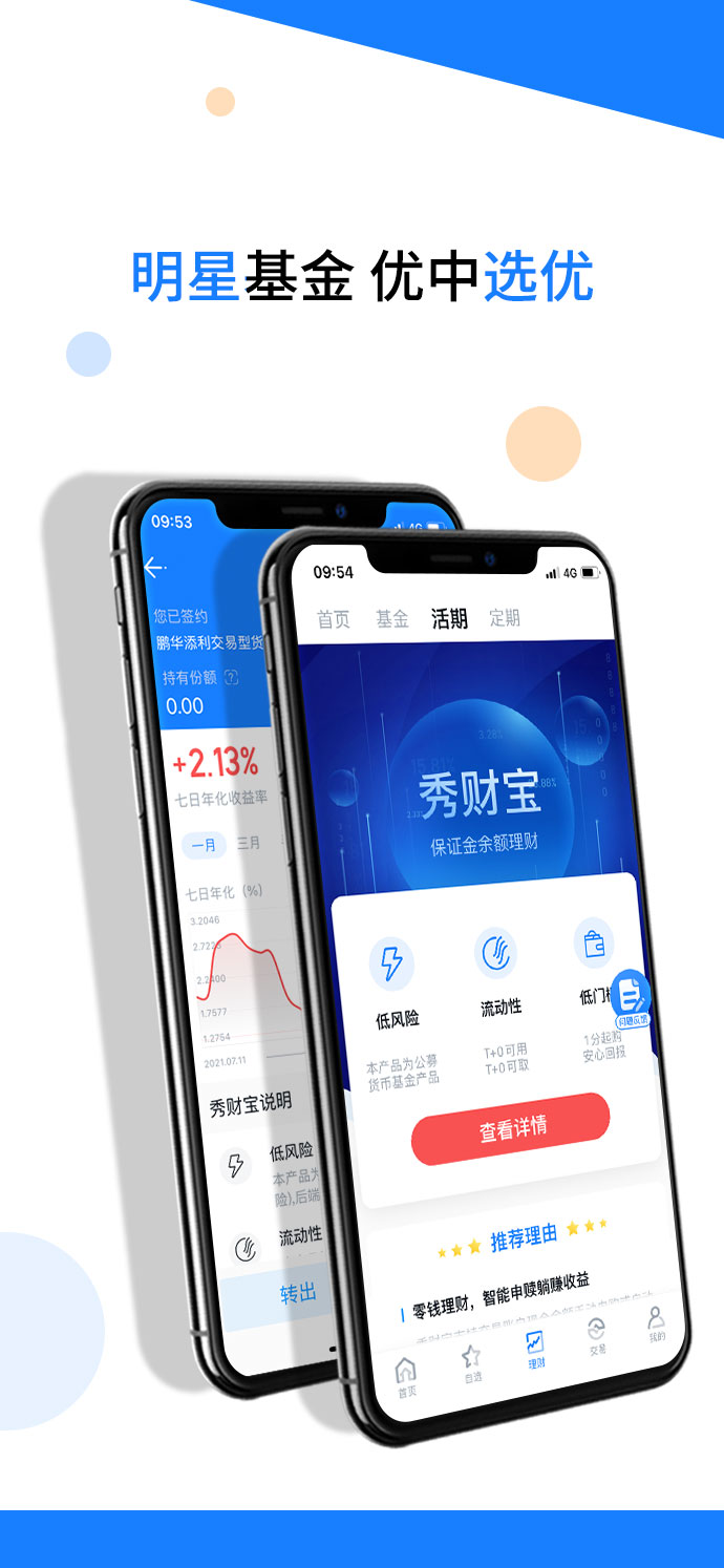 东吴秀财