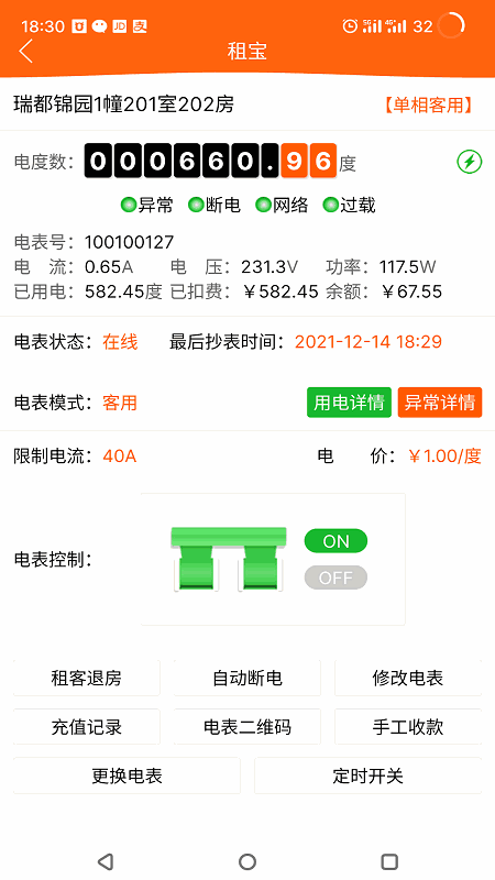 租宝