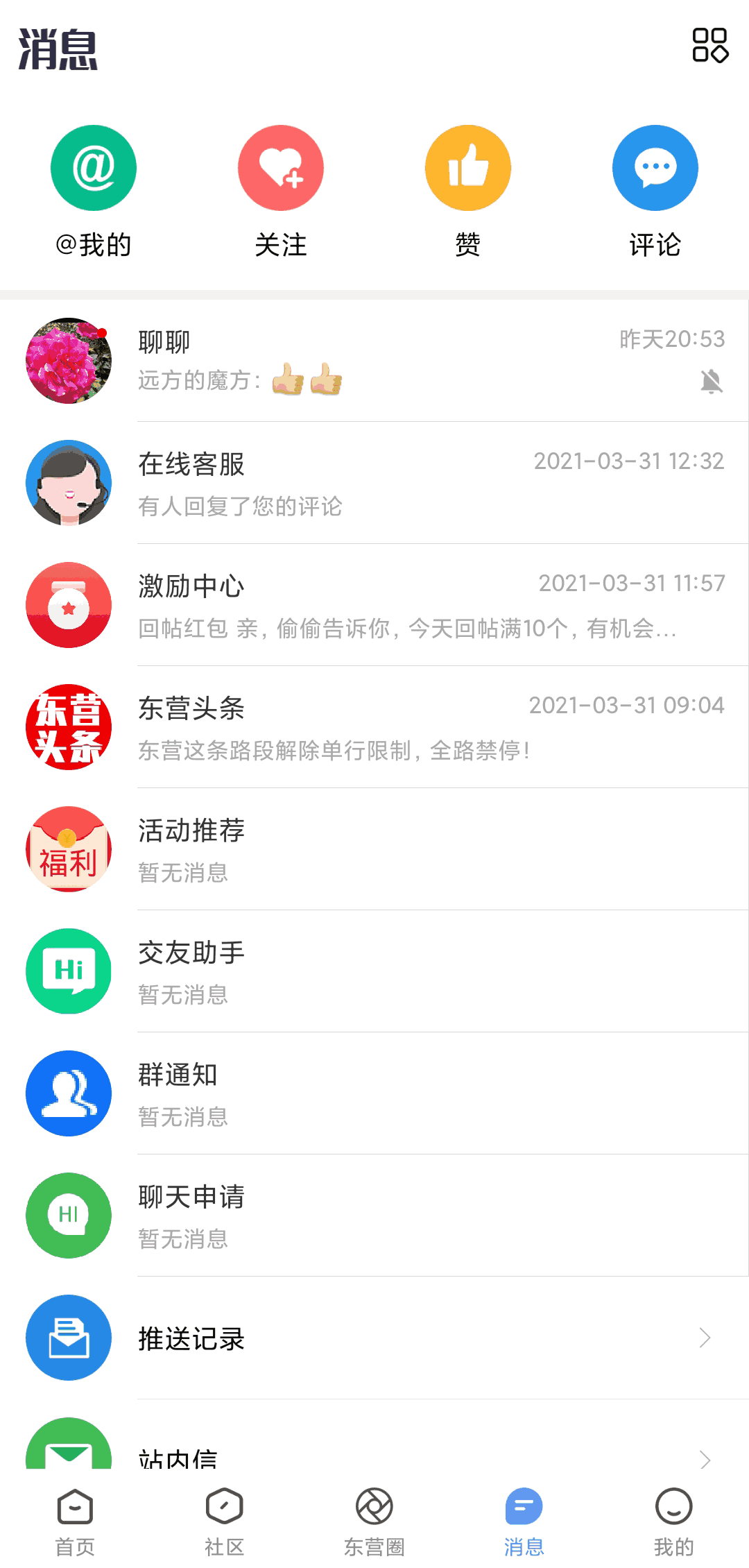 胜利社区