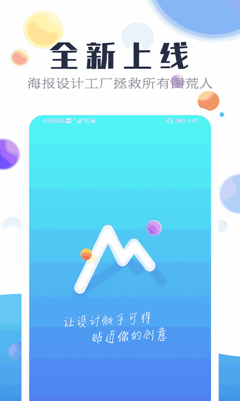 海报设计工厂