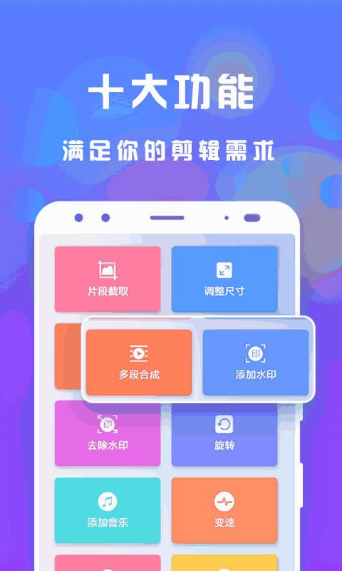 接招小视频剪辑