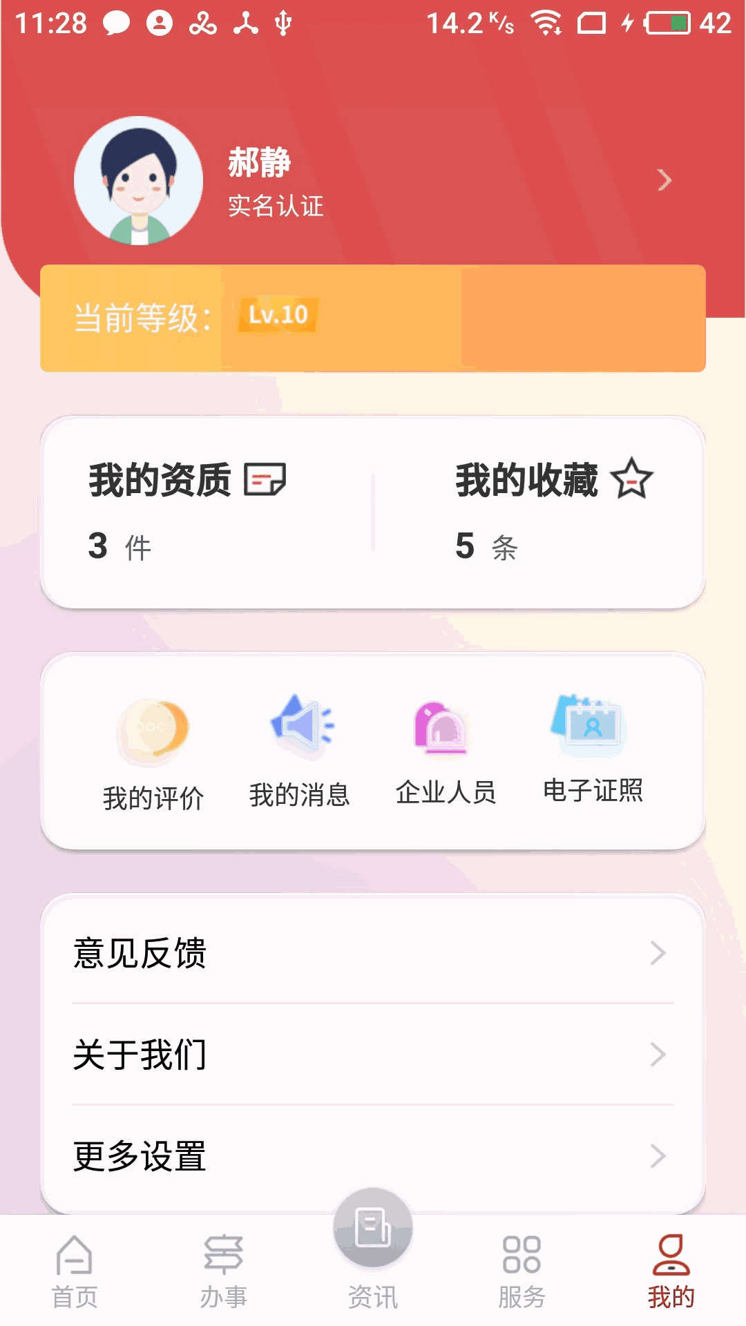 文旅市场通