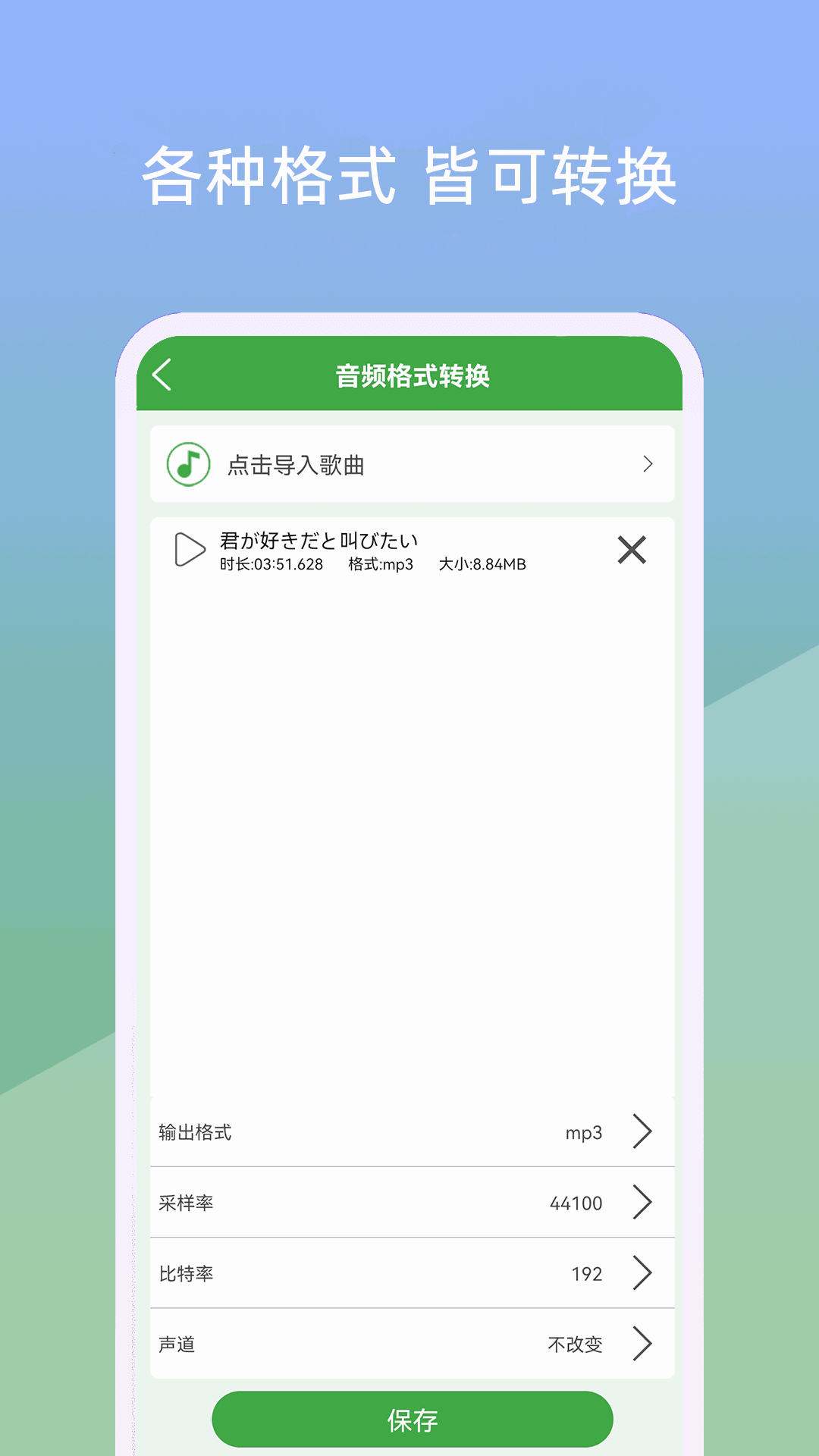 音乐剪辑器