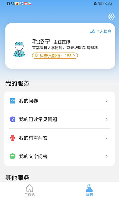 医助通