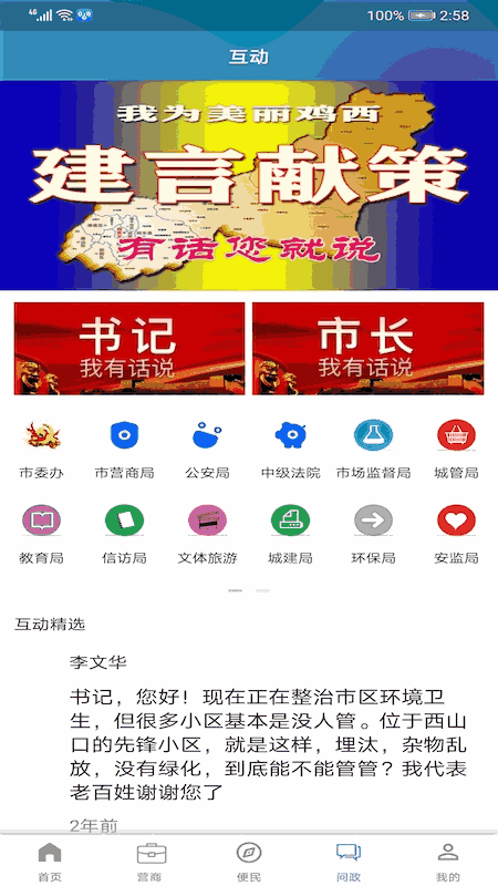 掌阅鸡西