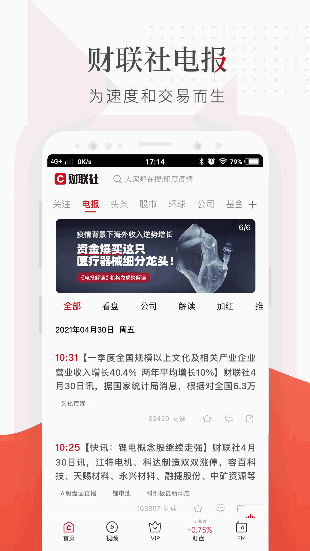 财联社