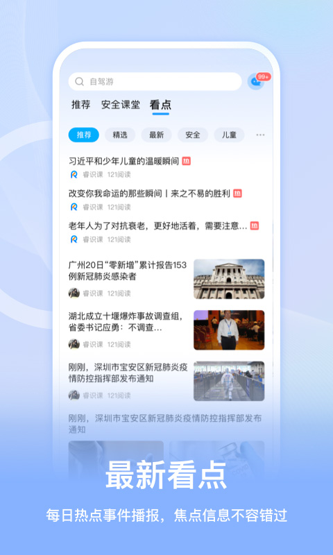 睿识课