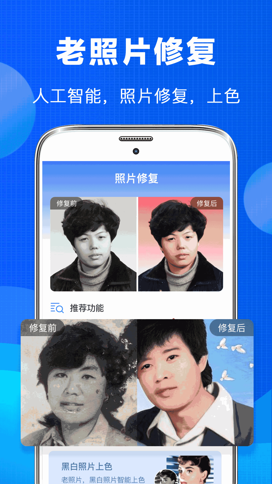 照片恢复