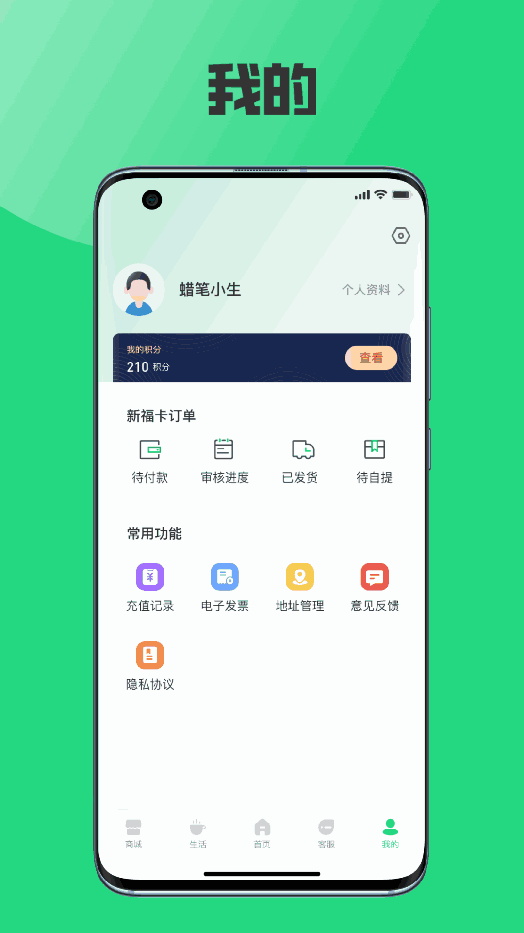 榕城通