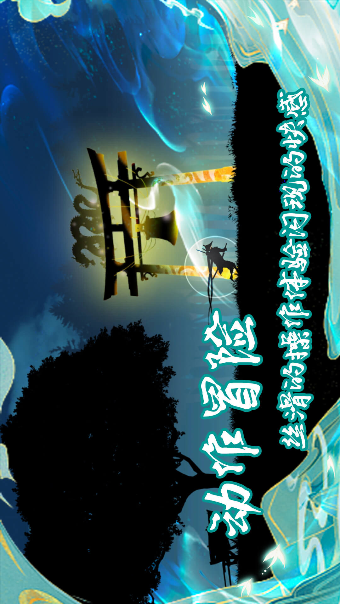 剑之怒