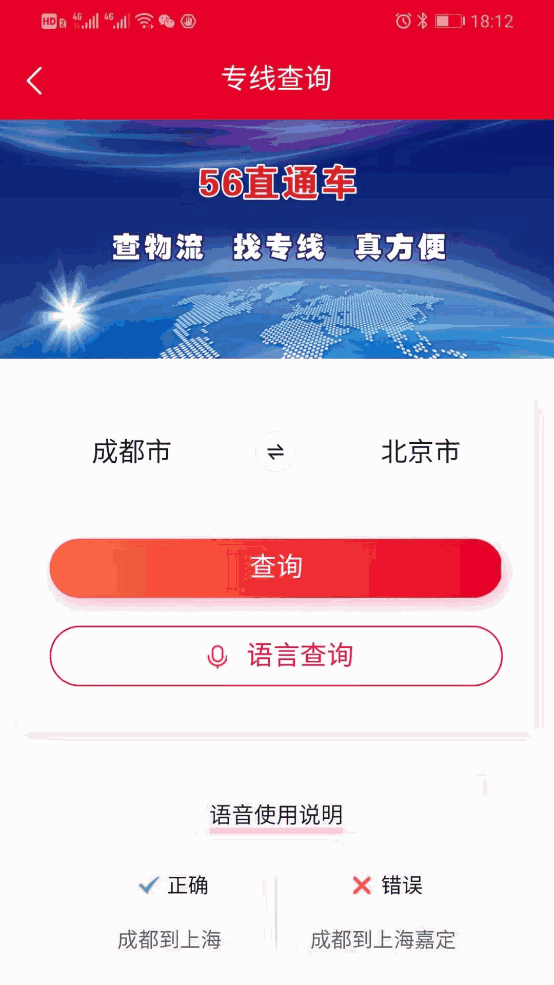 56直通车