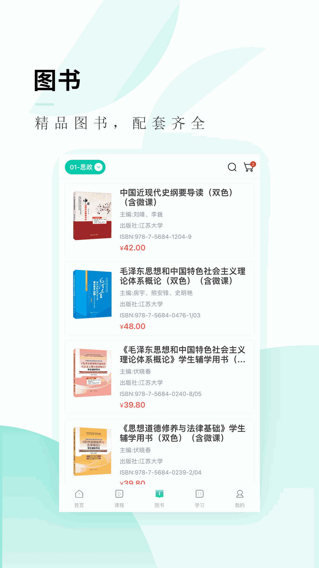 文旌课堂