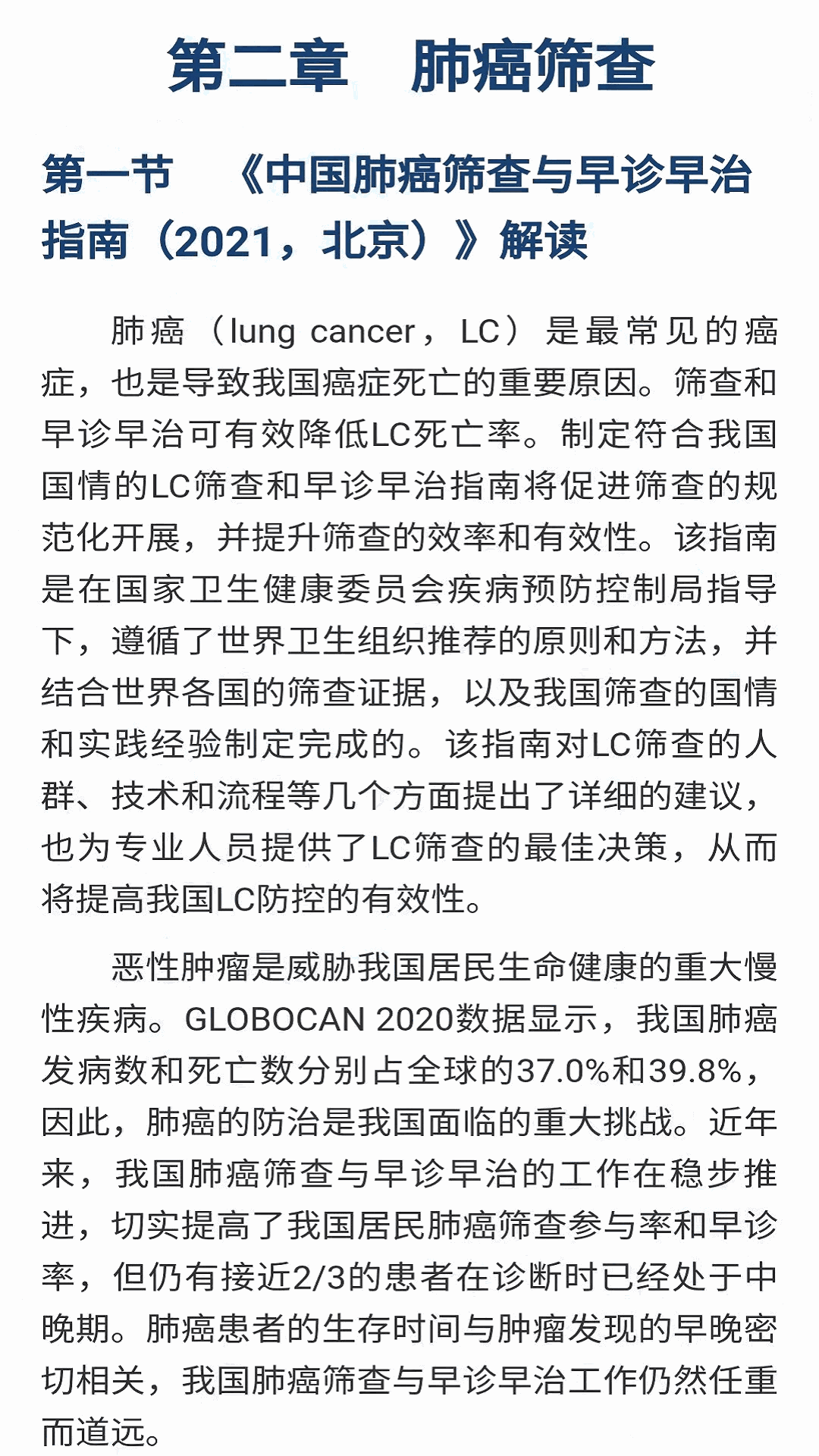 人卫助手