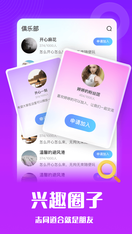 游趣-有你就是游趣