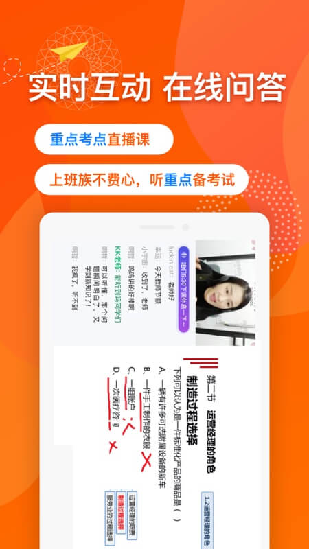 尚德机构极速版