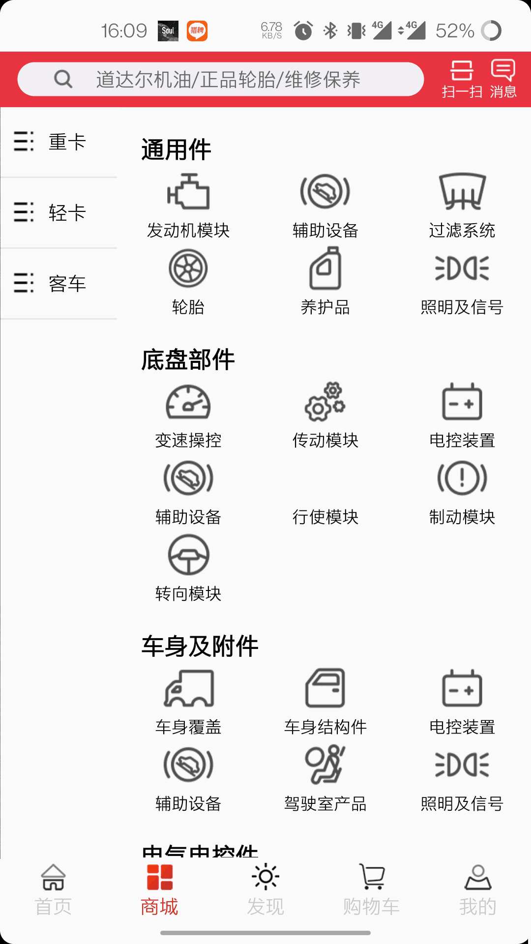 卡车之友
