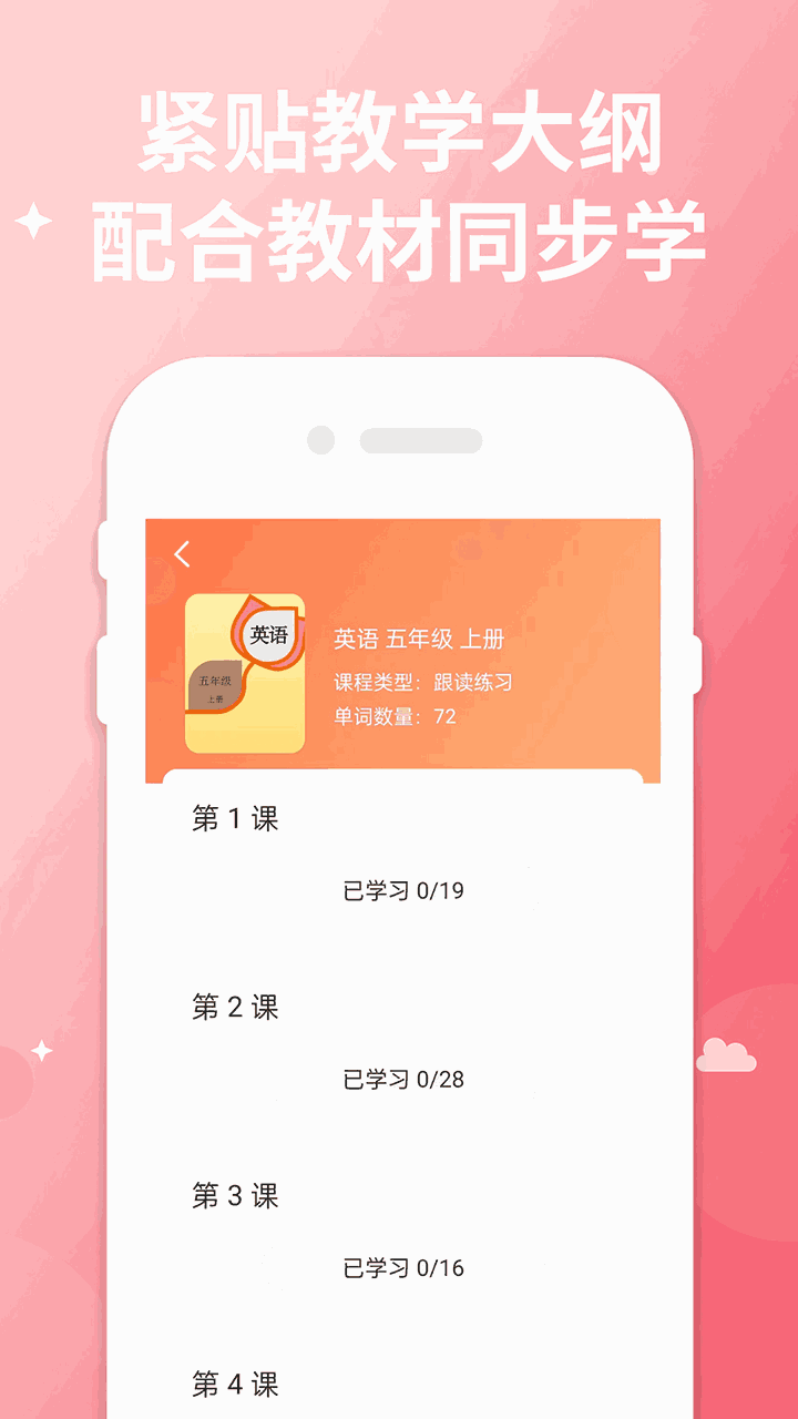 五年级上册英语