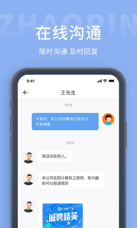 天台招聘网