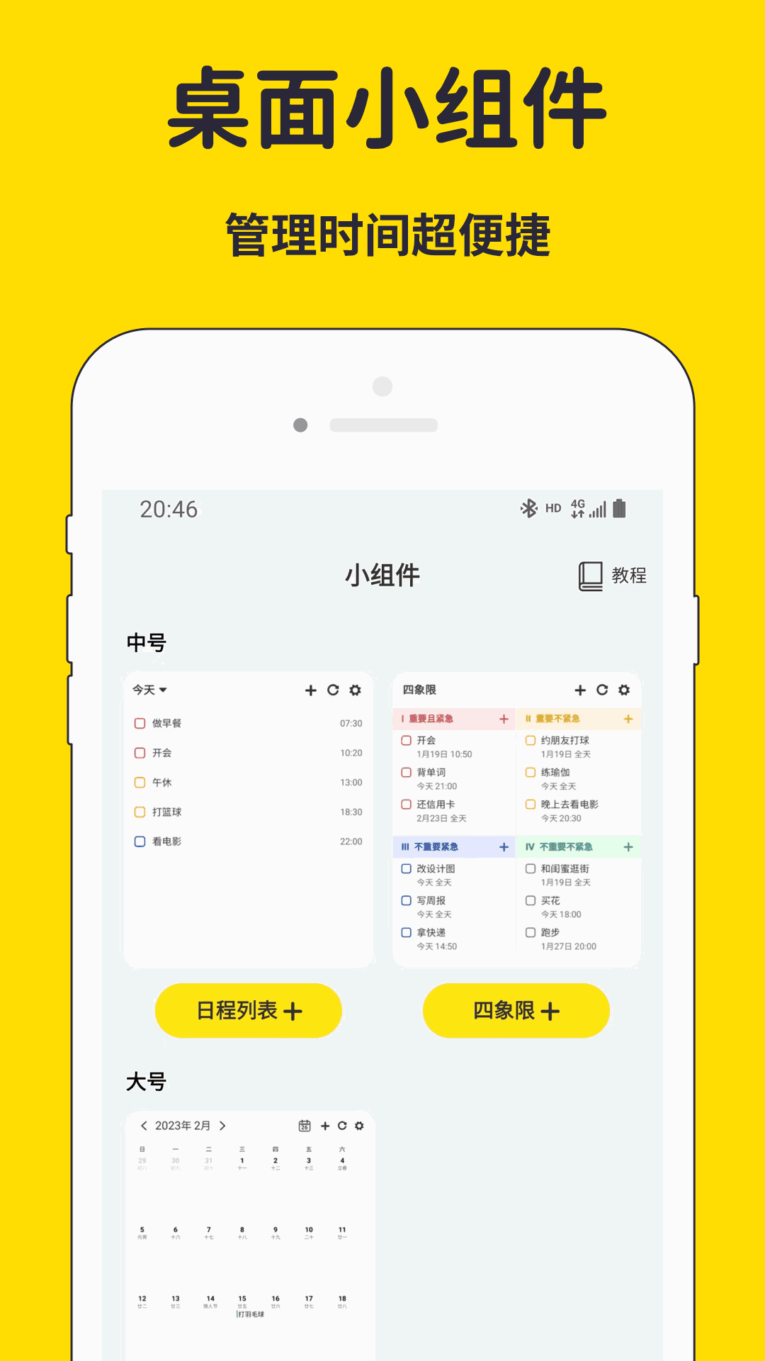 海豚待办