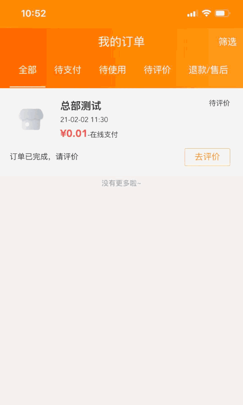 云点校园
