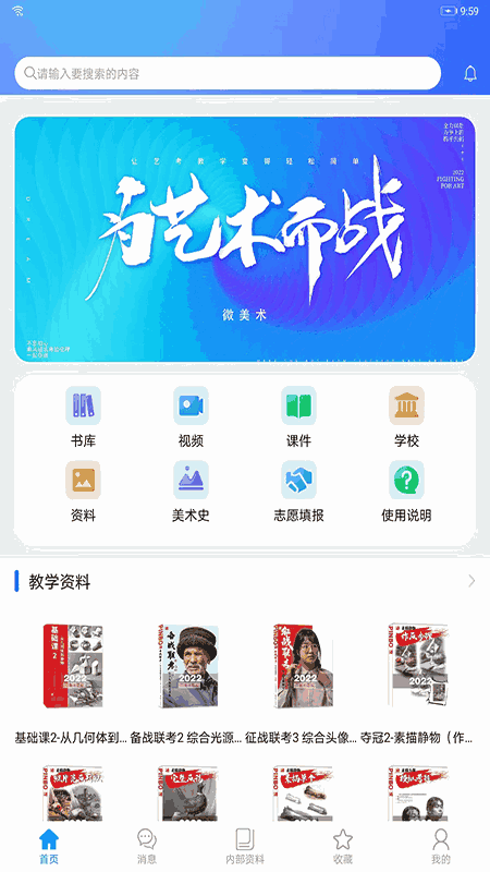 微美术