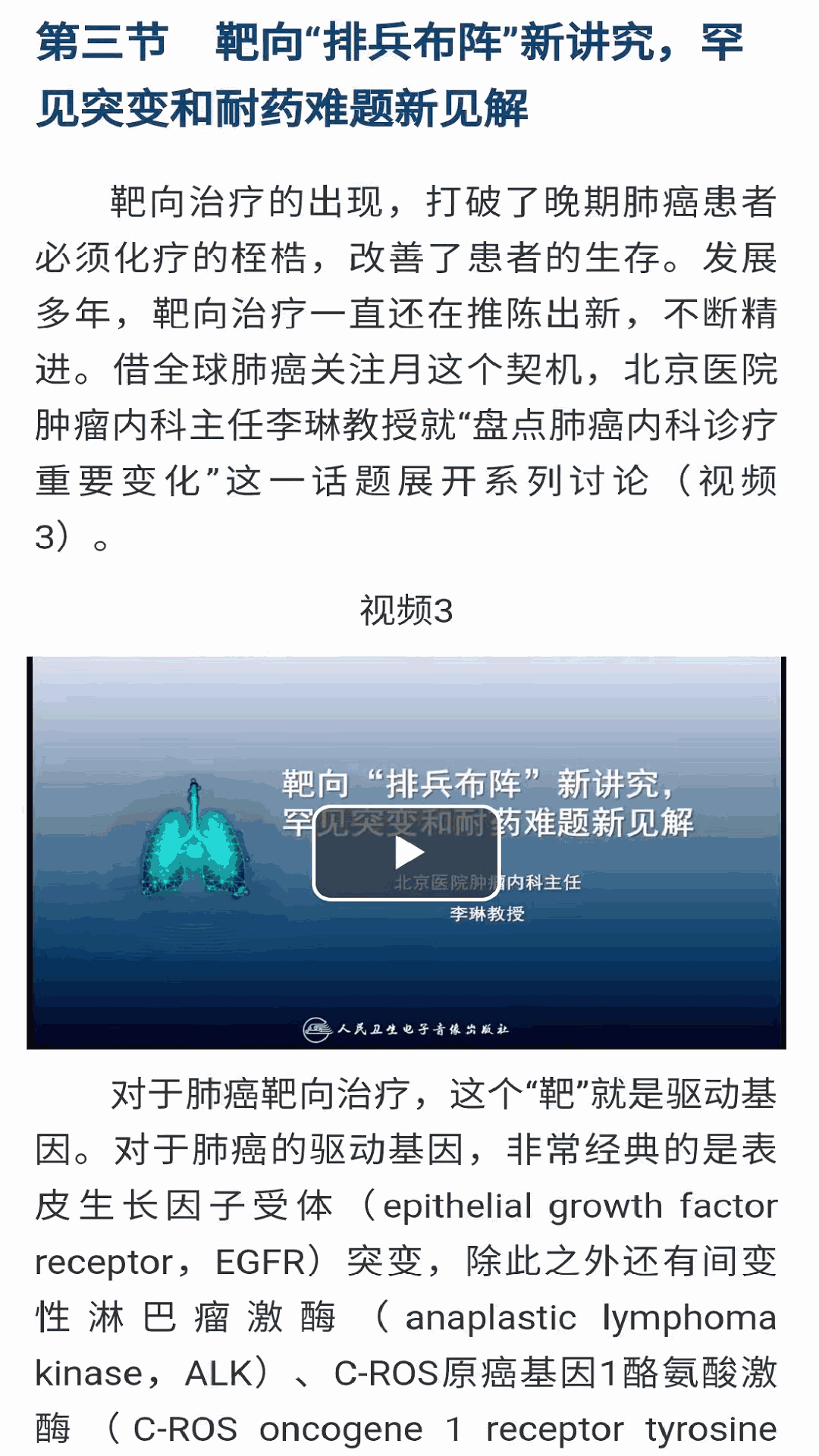 人卫助手