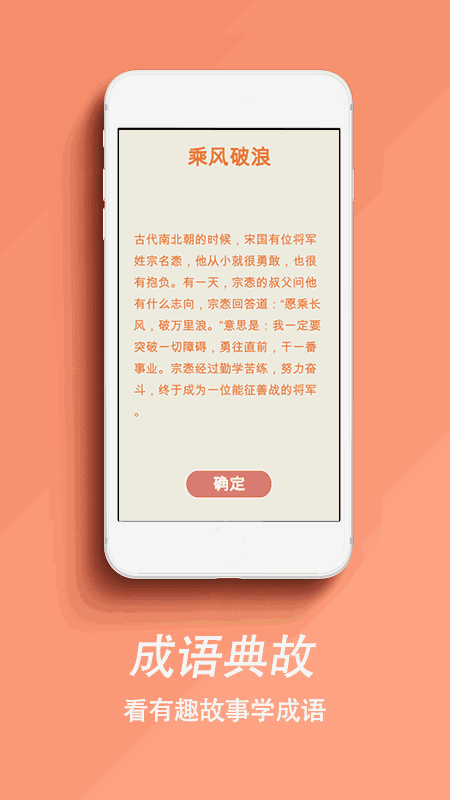 方块成语