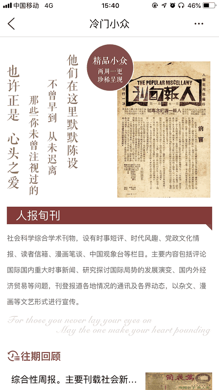 全国报刊索引