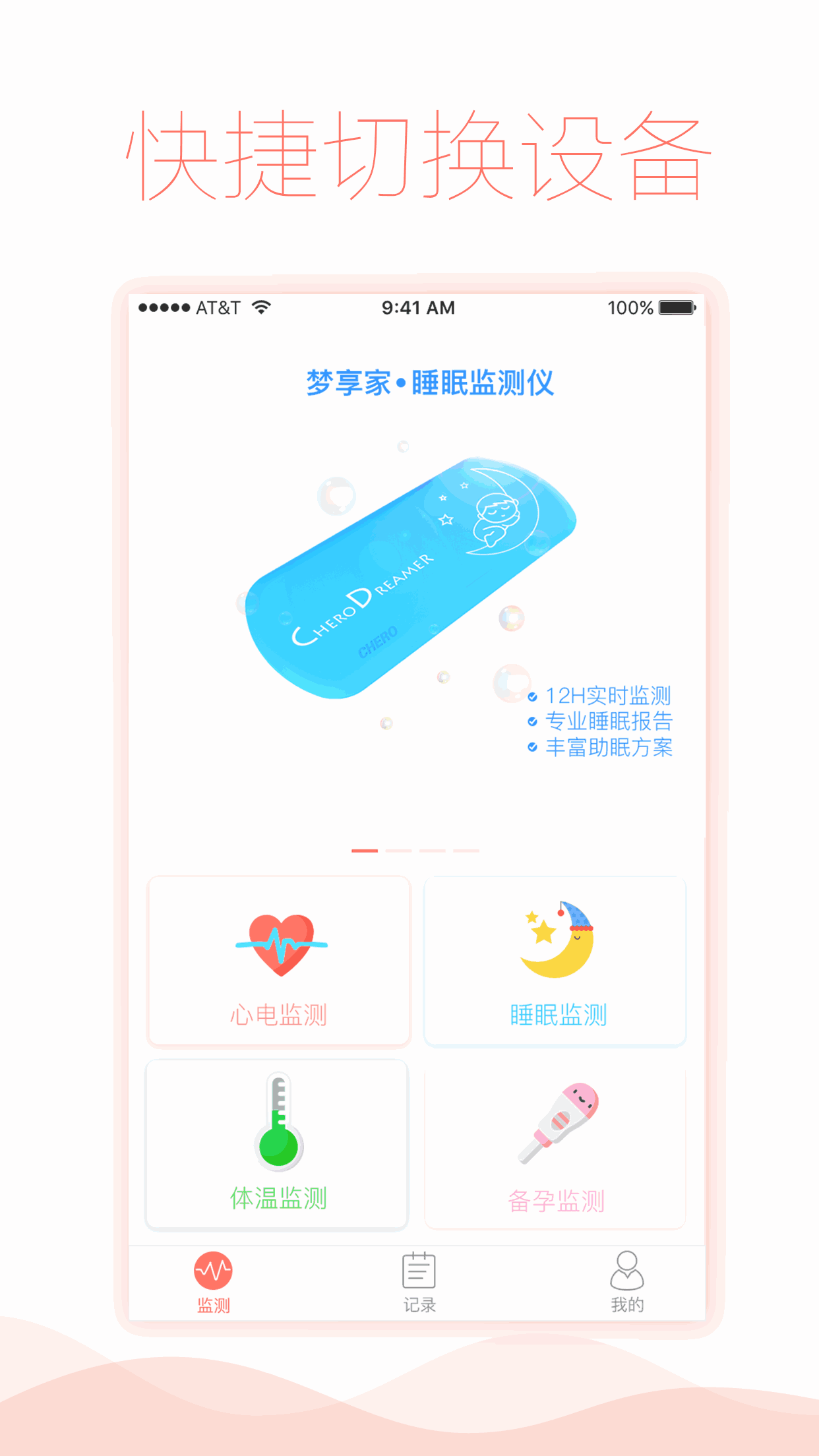 智柔健康