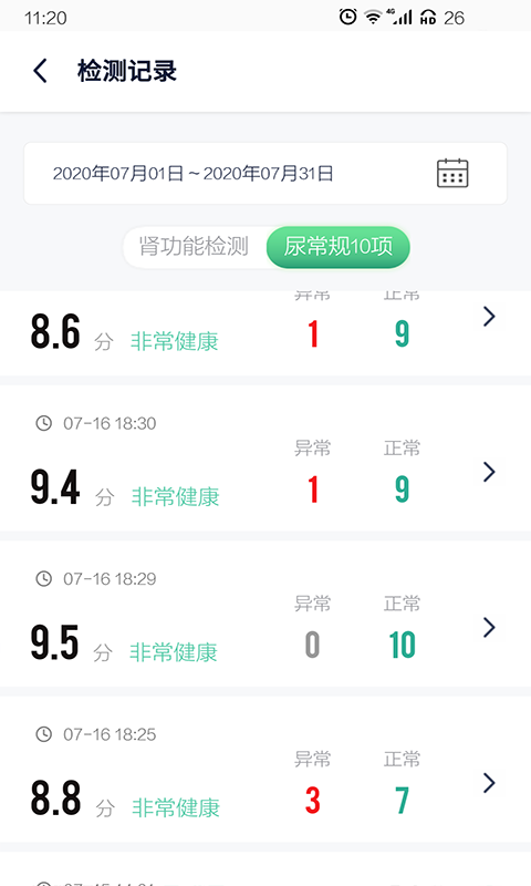 易尿检