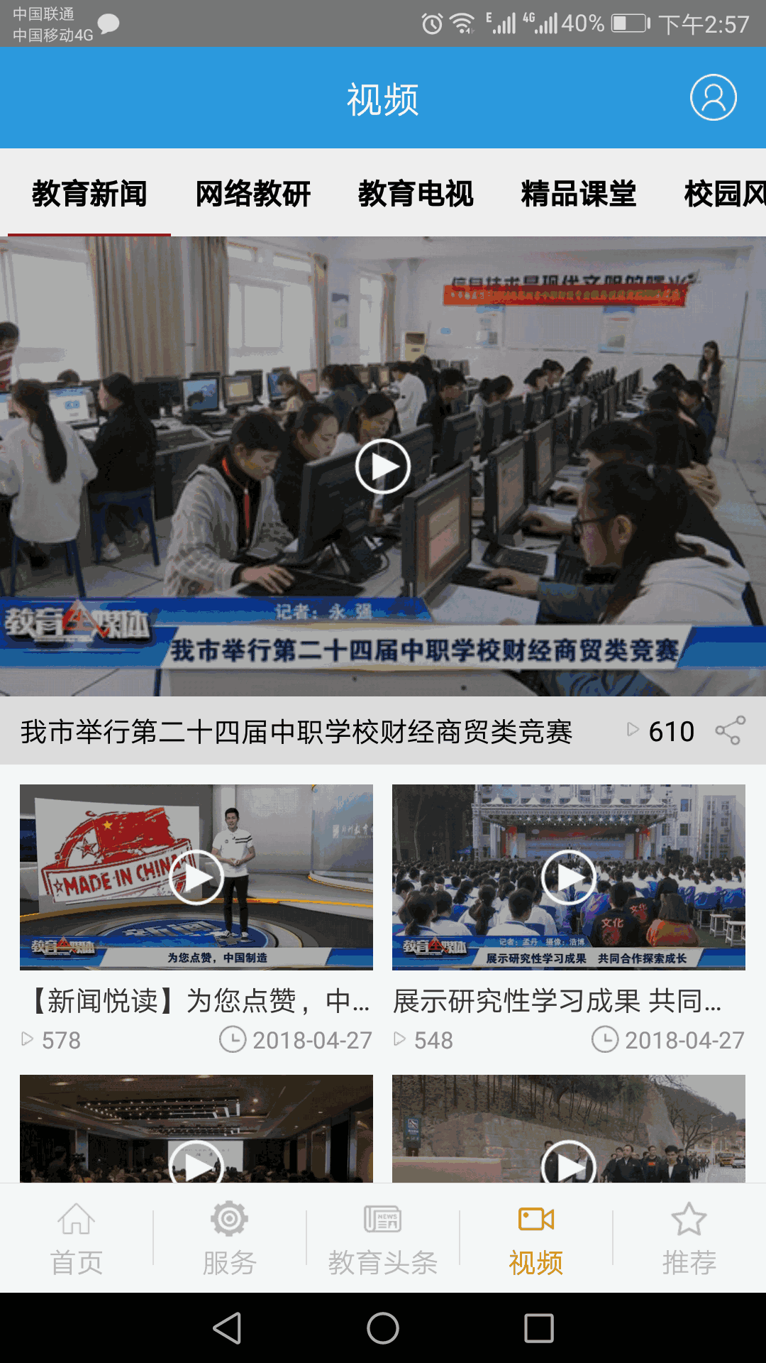 郑州教育