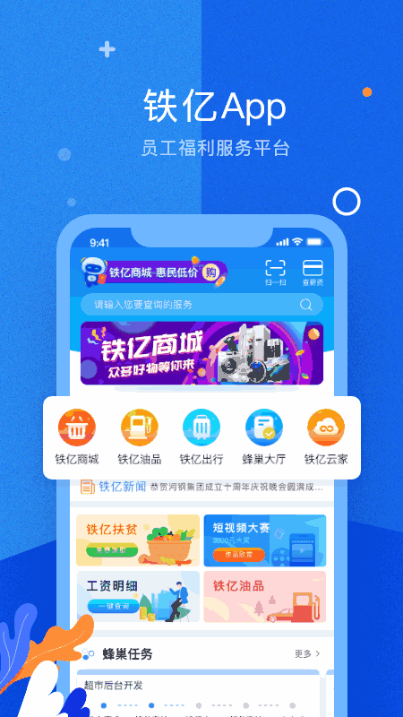 铁亿