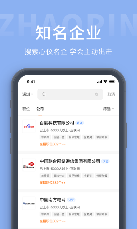 天台招聘网