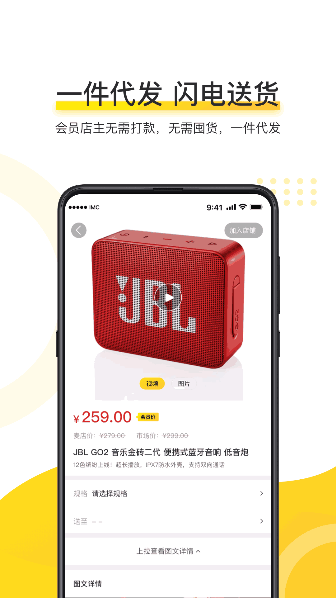 麦店