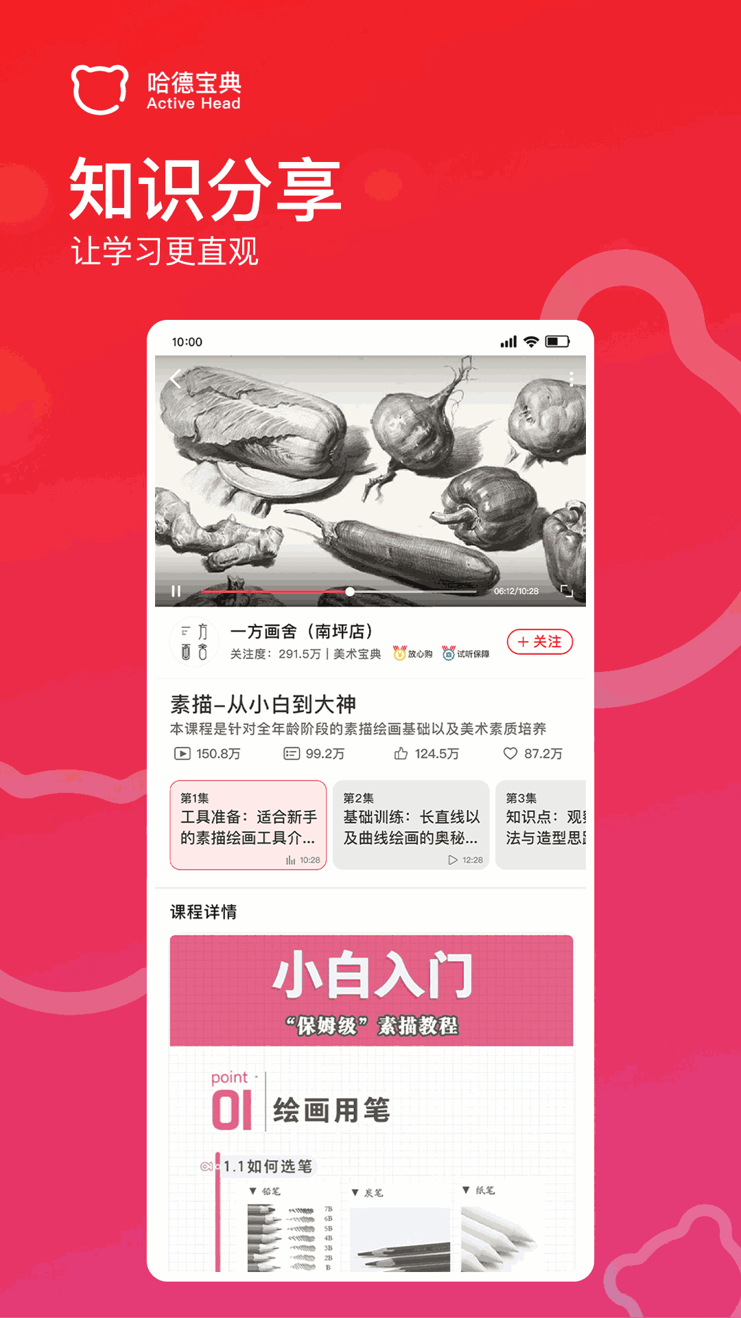 哈德宝典