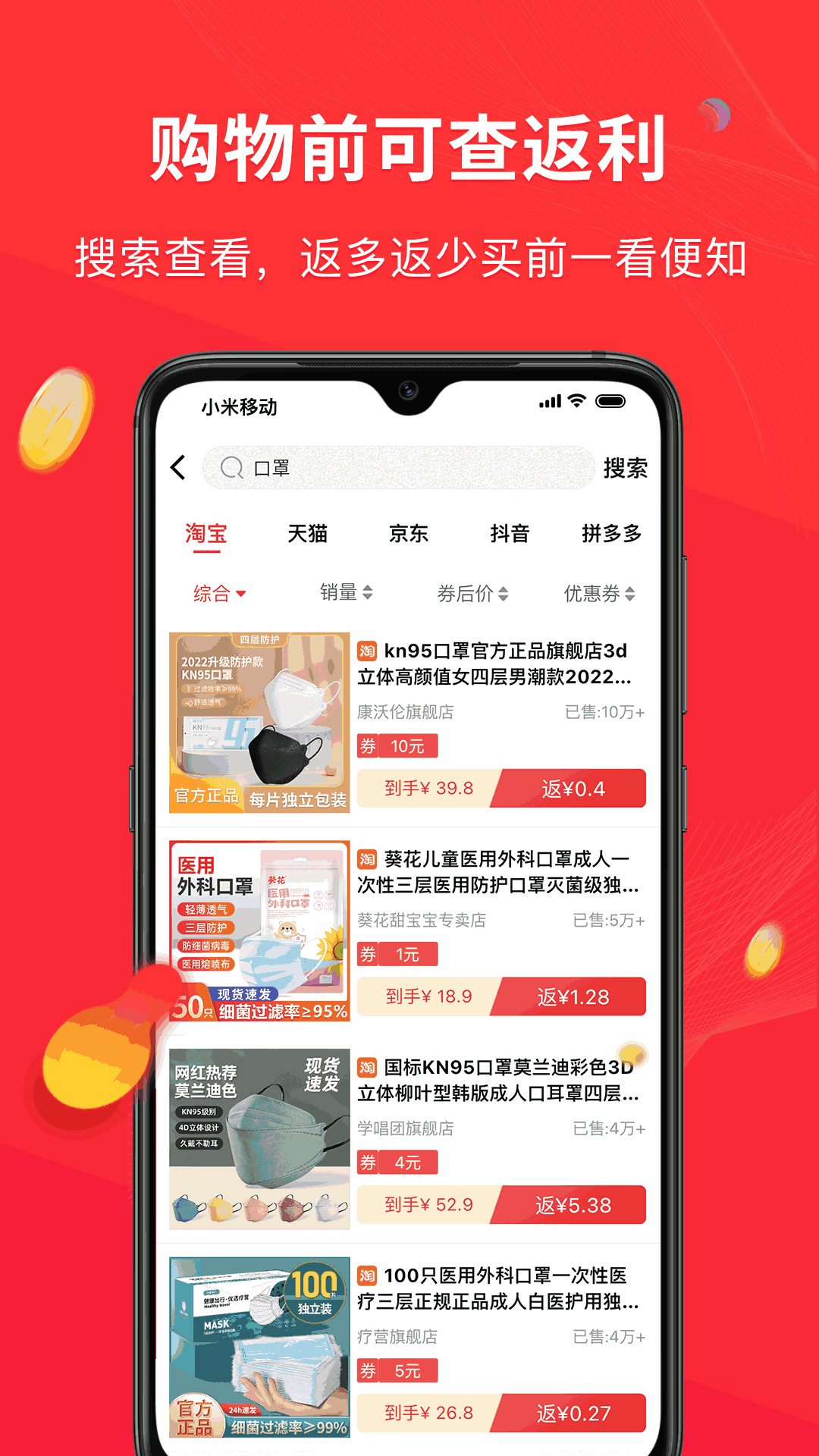 买折