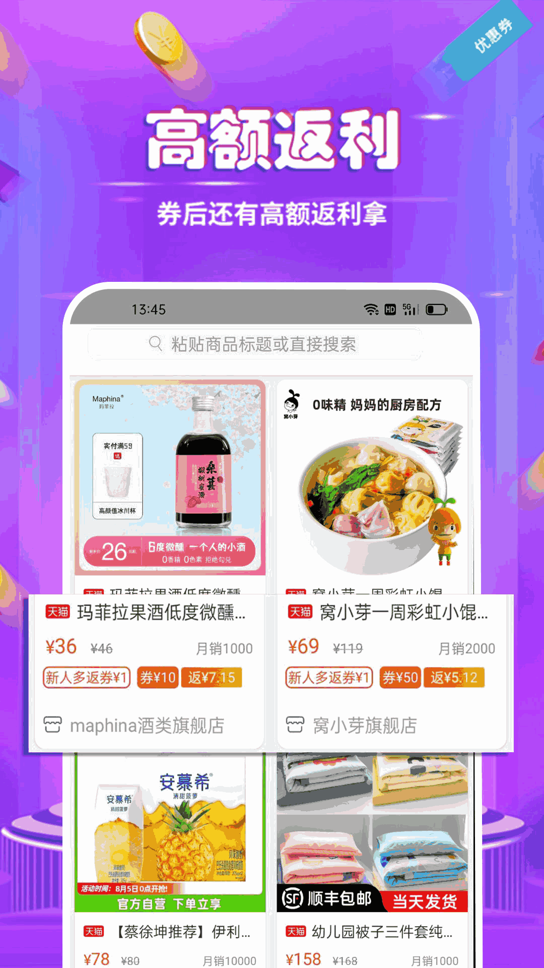 捡漏