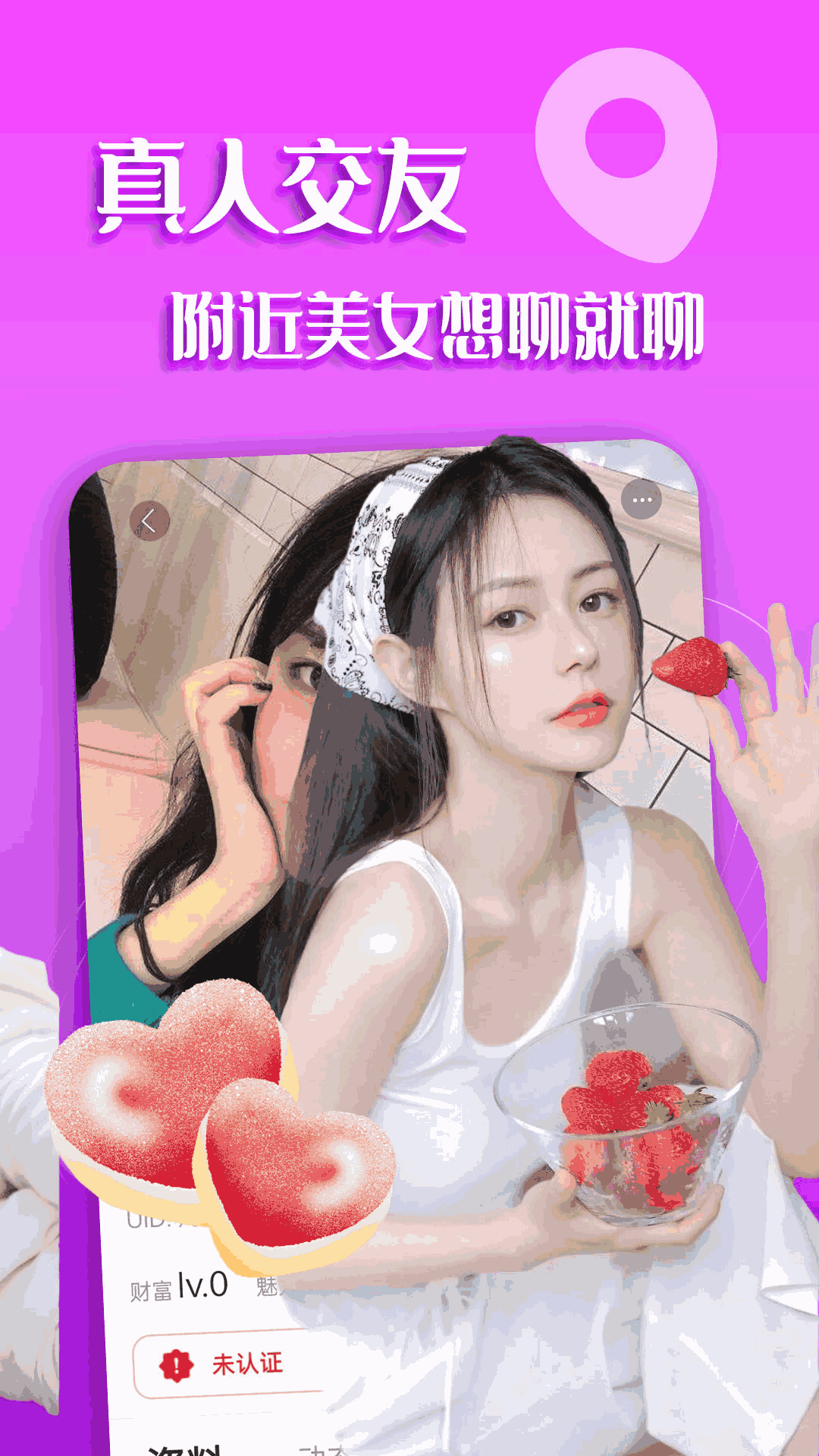 附近友糖泡泡约