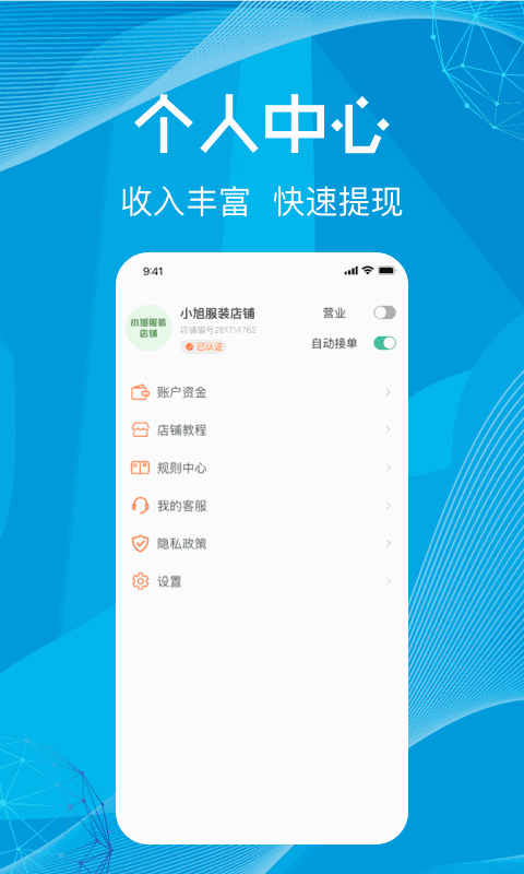 尚义医养商家版