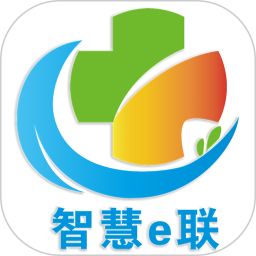 智慧e联